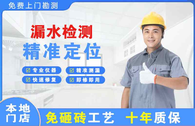 高安漏水检测精准定位